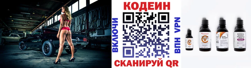 магазин продажи наркотиков  Учалы  Кодеиновый сироп Lean Purple Drank 