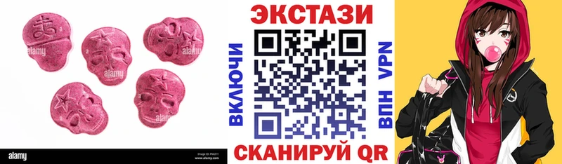 Экстази 280 MDMA  Учалы 