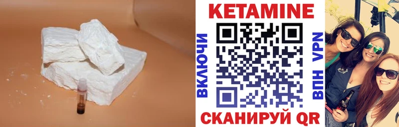 Кетамин VHQ  Учалы 