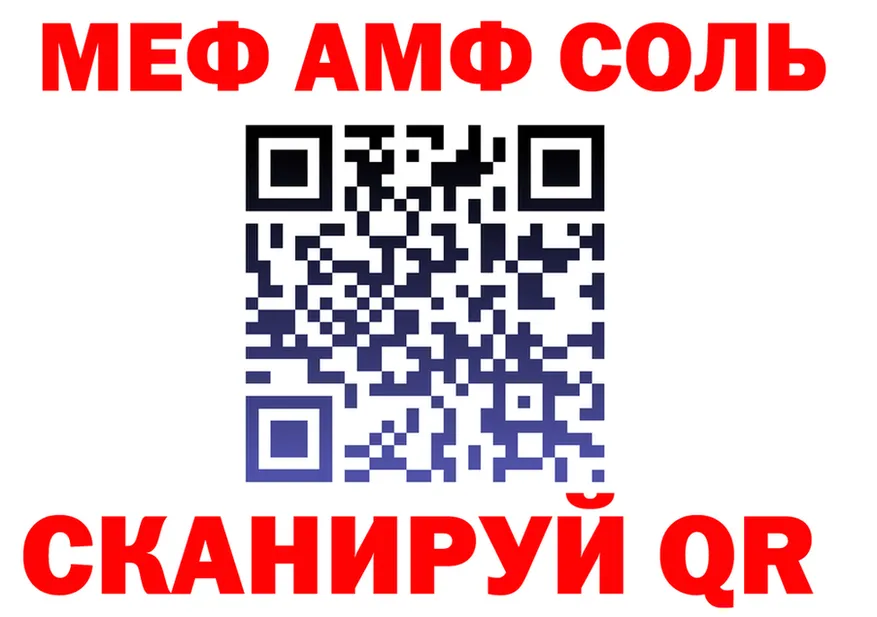APVP Crystall зеркало маркетплейс мега Учалы