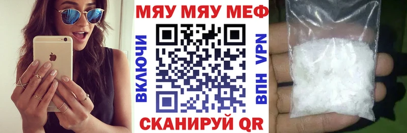 где найти   MEGA ссылки  МЯУ-МЯУ VHQ  Учалы 